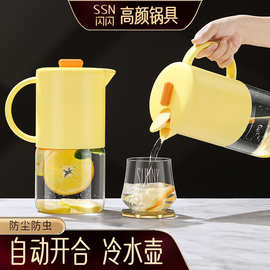 闪闪优品 防尘冷水壶耐高温玻璃茶壶防烫大容量夏季冰箱凉水壶