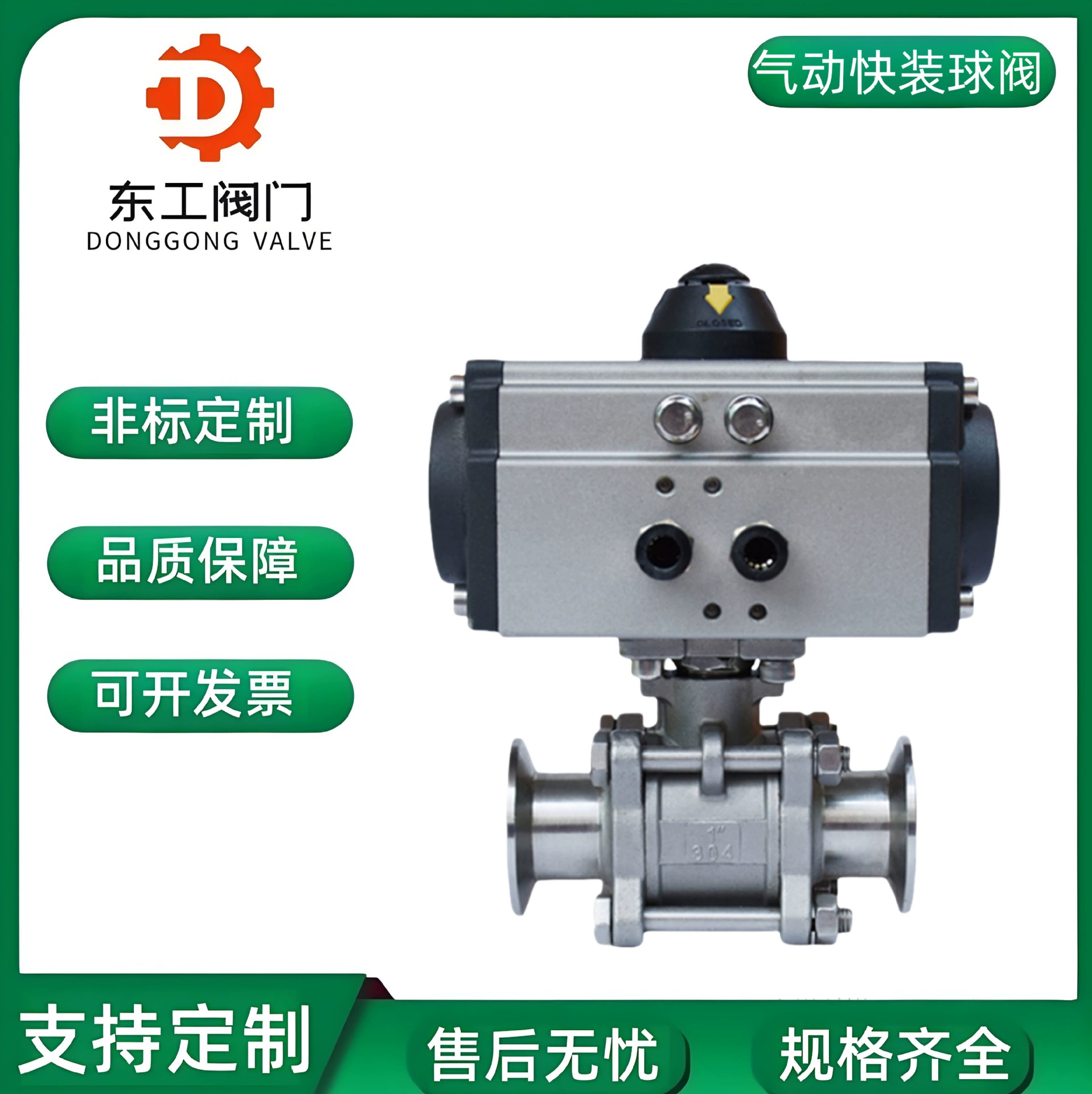 Пневматический шаровой кран быстрого монтажа Q681F-16P, санитарный трехсекционный патрон из нержавеющей стали 304 типа AT, быстрораскрывающийся двойного действия