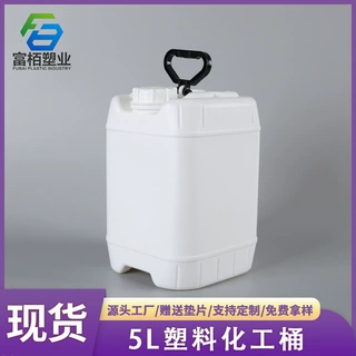 5L密封化工桶10公斤方形堆码桶大容量加厚肥料包装桶5升塑料方桶