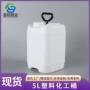 加厚密封方形公斤堆码桶