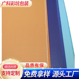 Factory Direct Supply, Colorful Corrugated Paper, Sample Customization, Various Compiled Colors, Production According to Specifications