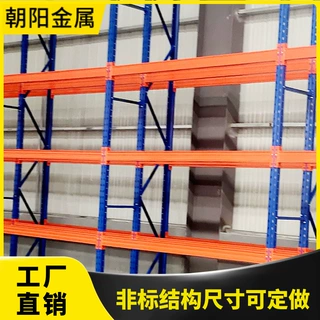 江苏厂家重型仓储货架多层托盘横梁式货架仓库加厚结实耐用可定制