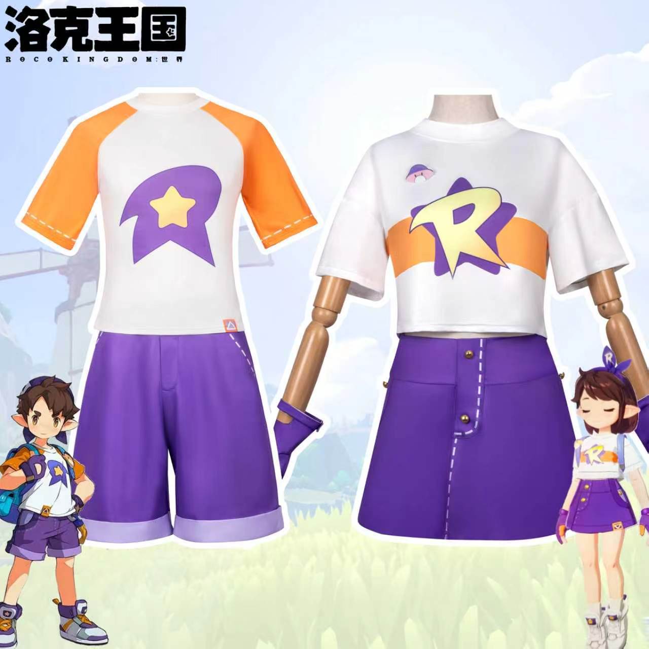 洛克王国cos服洛克常服男女款紫色套裙游戏动漫二次元cosplay服装