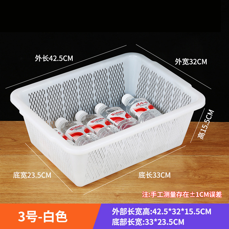 厚みのある排水バスケット、長方形のプラスチックバスケット、収納バスケット、白い仕分け正方形バスケット、プラスチック野菜洗いバスケット、果物と野菜のバスケット
