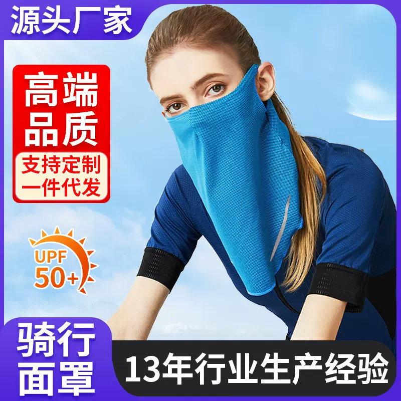 95夏季户外骑行反光面罩护颈遮阳防晒冷感面巾挂耳遮脸男女口罩