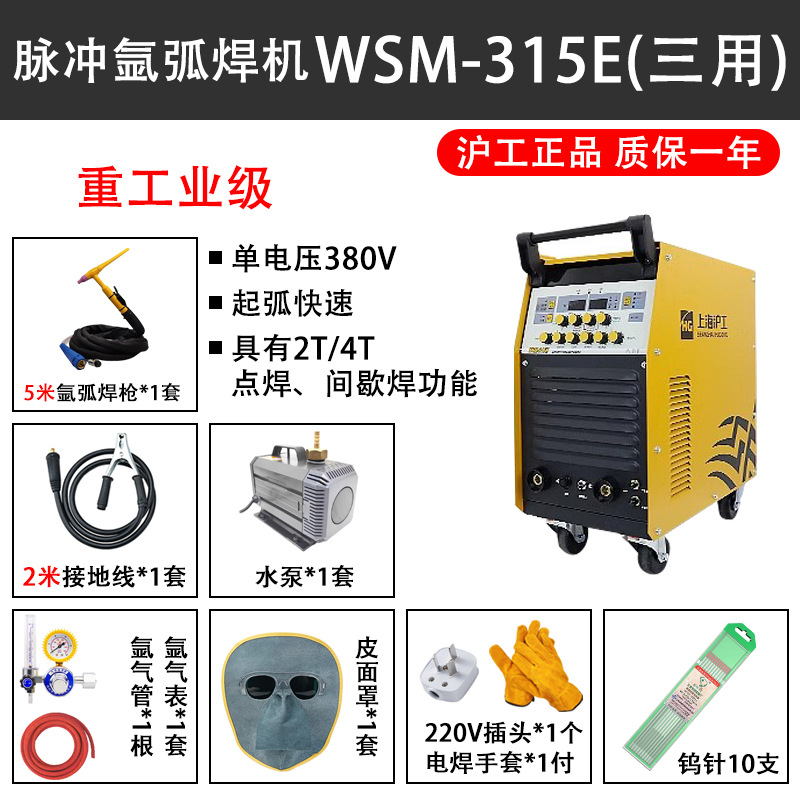 맥박 WSM-315E [5 m 총] 중공업 등급 3 목적 다기능 (단일 전압 380V 탄소강, 스테인리스 강)