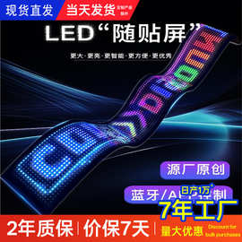 LED显示屏柔性屏全彩广告软屏APP编辑屏幕滚动文字房间装饰灯时钟