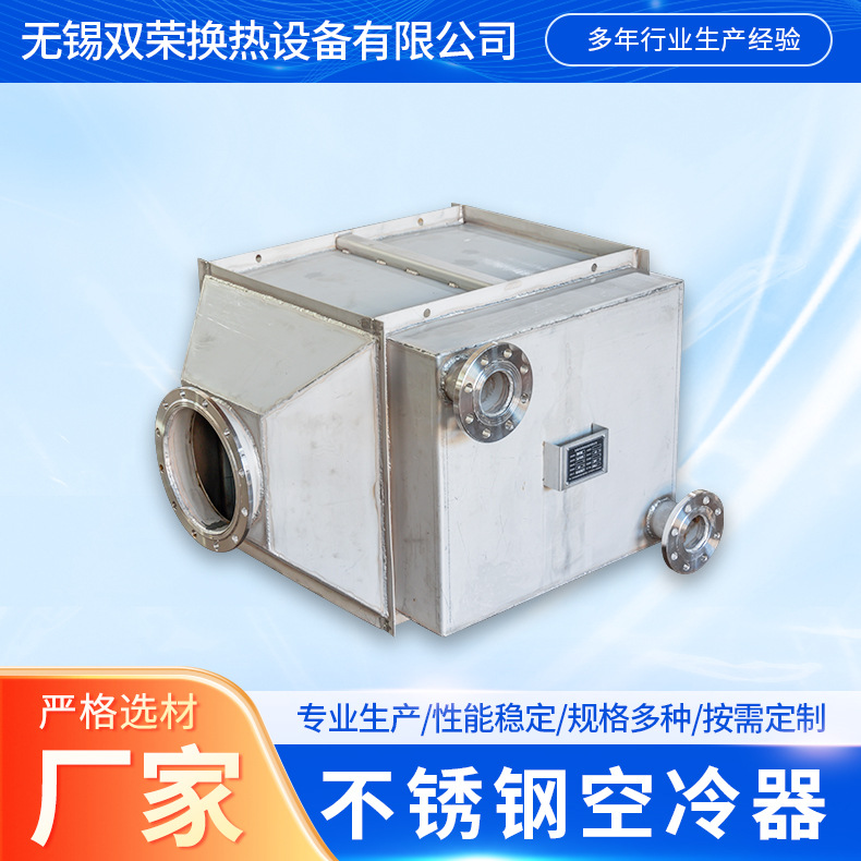 Air Cooler Fin Type Smoke Cooling Cooler Steam Heating Exchanger Stainless Steel Compressed Air Cooler