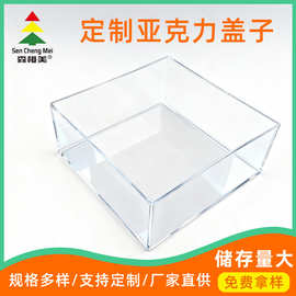 PS塑料透明盒长方形无盖子定制冰箱收纳手办展示透明礼品PS包装盒