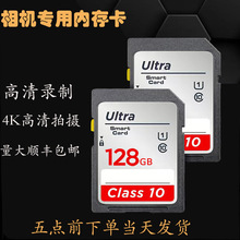 廠家批發高速32gSD卡64g內存卡U3單反相機存儲卡128G微型sd卡