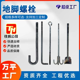 其他紧固连接;螺栓;紧固件连接件