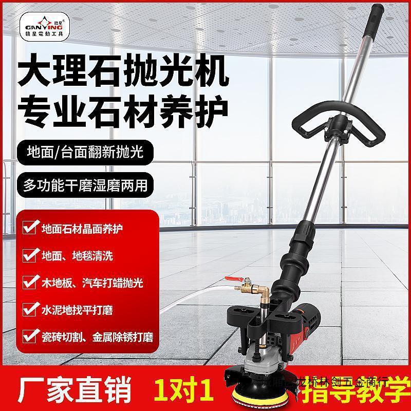 水磨机注水式抛光机地板水泥地面石材打磨机瓷砖大理石水磨石