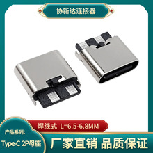 2p����type-cĸ�� ���w6.5-6.8mm ע�ܿ� 180�Ⱥ��׺���usbĸ�^