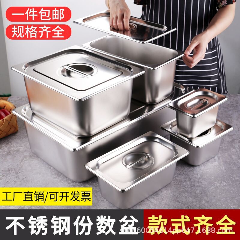 304不锈钢份数盆加厚带盖自助餐食物盆不锈钢长方形分数盘1/1批发