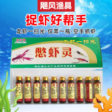 虾药憋虾灵晕虾药龙虾恨缺氧水空手抓虾醉虾药捕虾灵一扫光