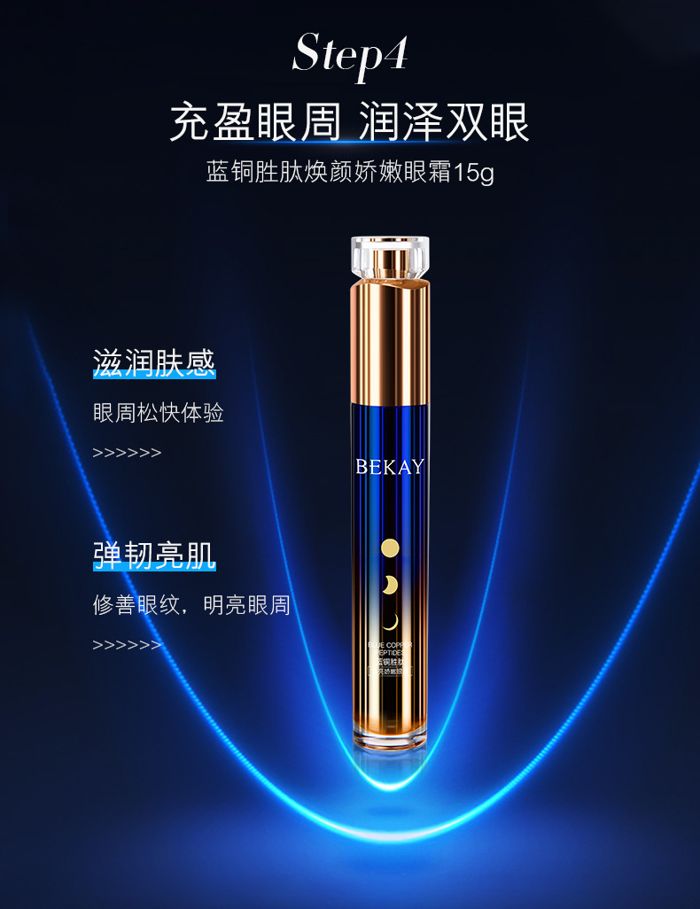 碧琳蓝铜胜肽日夜精华十二件套补水保湿水乳化妆品贵妇护肤品套盒批发美容院专供网红直播带货爆款修护肌肤水润