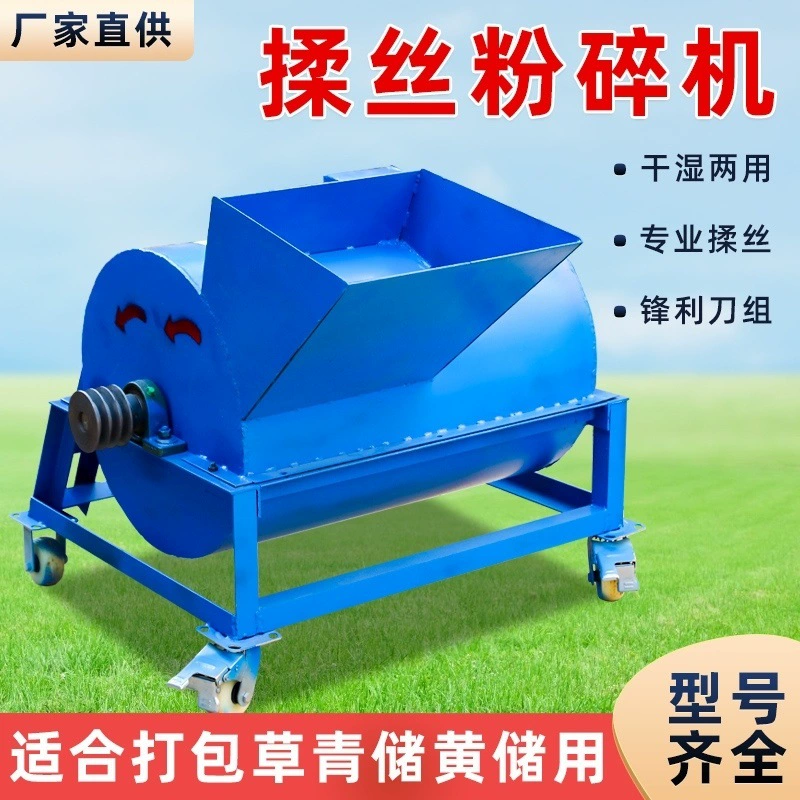 Новая универсальная машина для резки, измельчения и замеса влажной и сухой травы для разведения крупного рогатого скота и овец, многофункциональная машина для резки и замеса травы.
