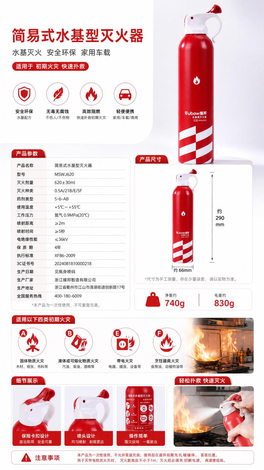 Water-Based Fire Extinguisher for Home Use, Vehicle-Mounted, Simple, Small, Portable, Large Capacity, High Temperature Resistant, Efficient, Flame-Retardant, Handheld Type