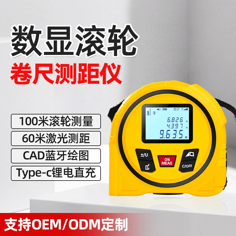 Трансграничный новый продукт, лазерный дальномер, рулетка, роликовая электронная линейка, измерительный прибор для измерения диаметра дуги криволинейной поверхности