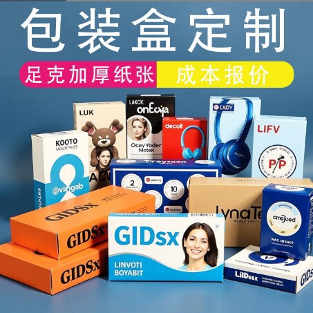 Packaging Custom Paper Box Custom Corrugated Double Insert Box Buckle Bottom Box Printing Envelope Box Packaging Drawer Color Cosmetics Uv Packaging Custom Paper Box Custom Corrugated Double Insert Box Buckle Bottom Box Printing Envelope Box Packaging Drawer Color Cosmetics Uv