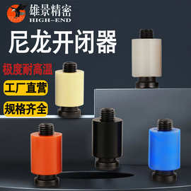 厂家直供模具树脂开闭器 尼龙扣PL10 12 13 16 20 25耐高温胶塞
