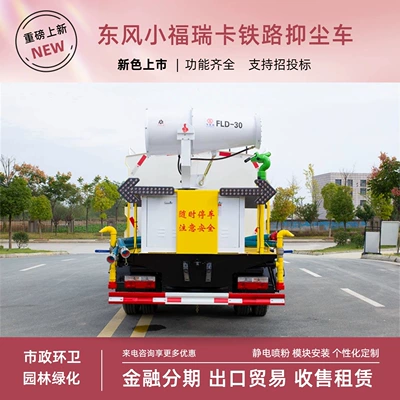 Cannon Sprinkler Truck with – Suvarma maşınları