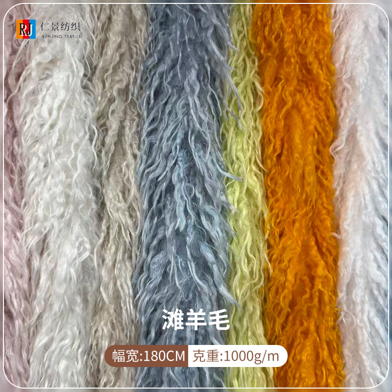 Multi-Color Options Available, Fluffy Sheep Wool Fabric, Curly Long-Staple Sheep Wool for Home Decor, Clothing, DIY Plush Fabric Multi-Color Options Available, Fluffy Sheep Wool Fabric, Curly Long-Staple Sheep Wool for Home Decor, Clothing, DIY Plush Fabric