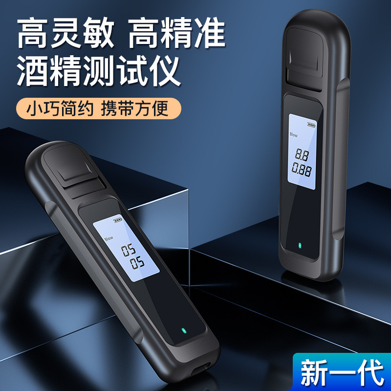 Alcohol tester for checking drunk driving, dedicated car-mounted alcohol tester, convenient alcohol testing device, high-precision measuring instrument