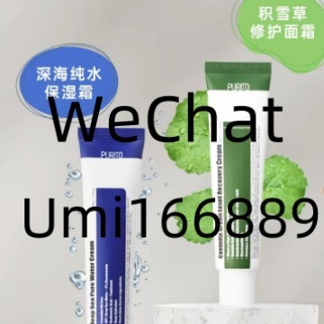 クロスボーダー スポット ピュリト ツボクサ リペア クリーム 50ml|undefined