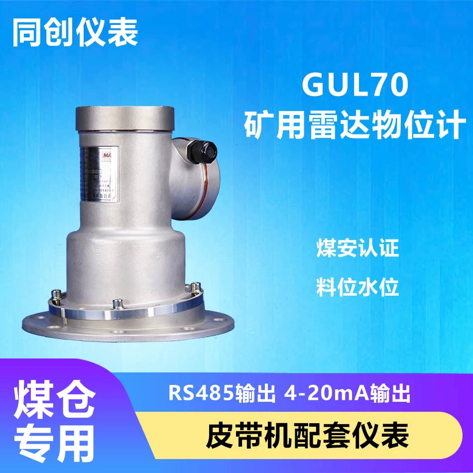 Поставка переключателя уровня объекта/переключателя, контроллер уровня материала, резервуар для воды, шахтный измеритель уровня Jingjing L