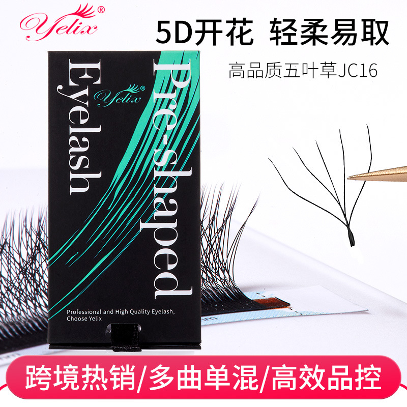 yelix5D开花睫毛假睫毛自然0.07c混装密排浓密卷翘五叶草嫁接睫毛