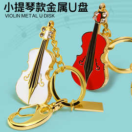 欧洲市场金属创意小提琴音乐U盘便携大容量高速存储设备音乐u盘