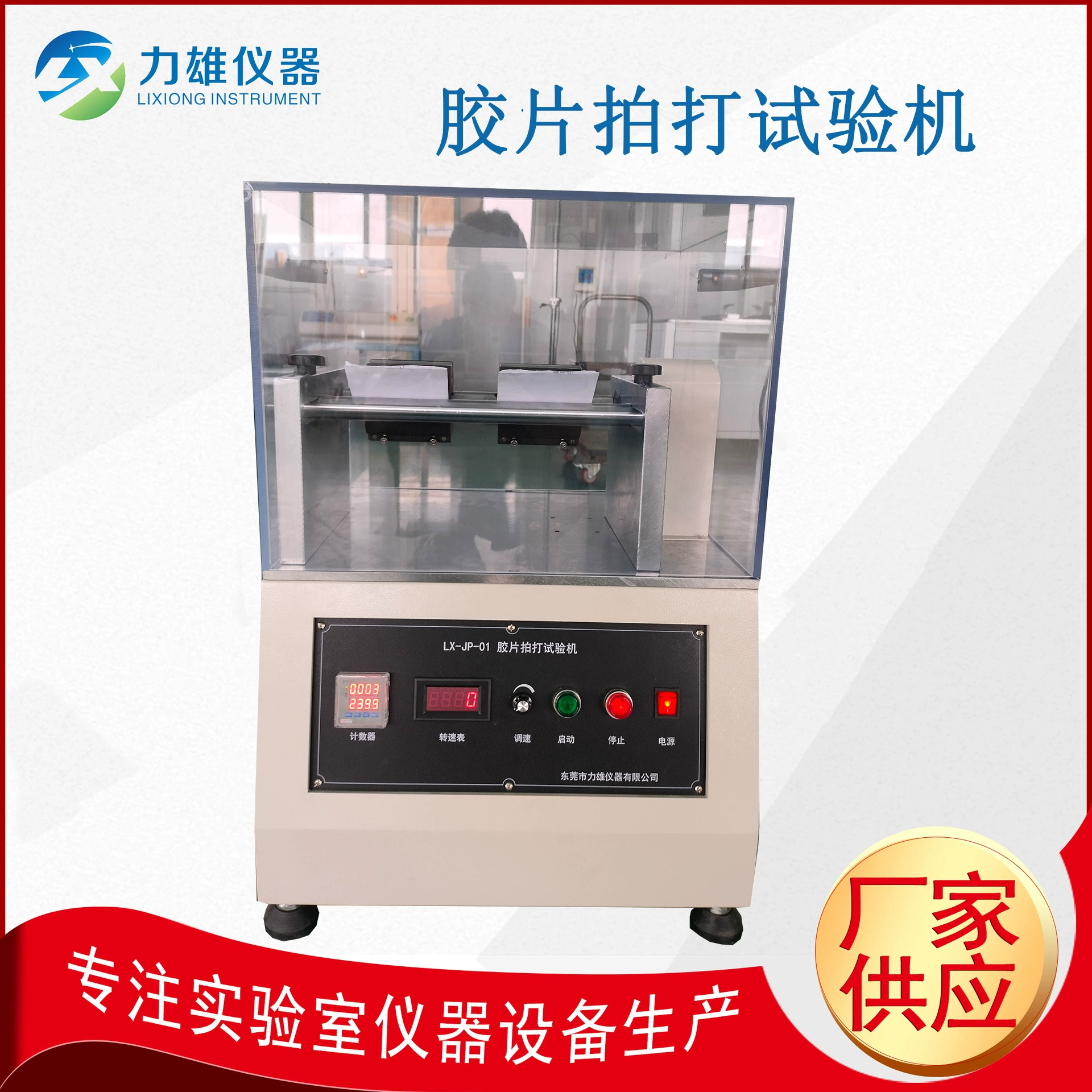 Машина для испытания на резьбу по ПЭТ-пленке, машина для испытания на резьбу по пластиковым листом, тест на быстрое нарезание на резьбу из ПВХ-пленки