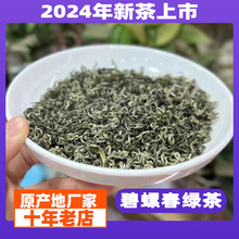 2024明前碧螺春新茶嫩芽高档绿茶实惠批发茶叶500g浓香春茶礼盒装