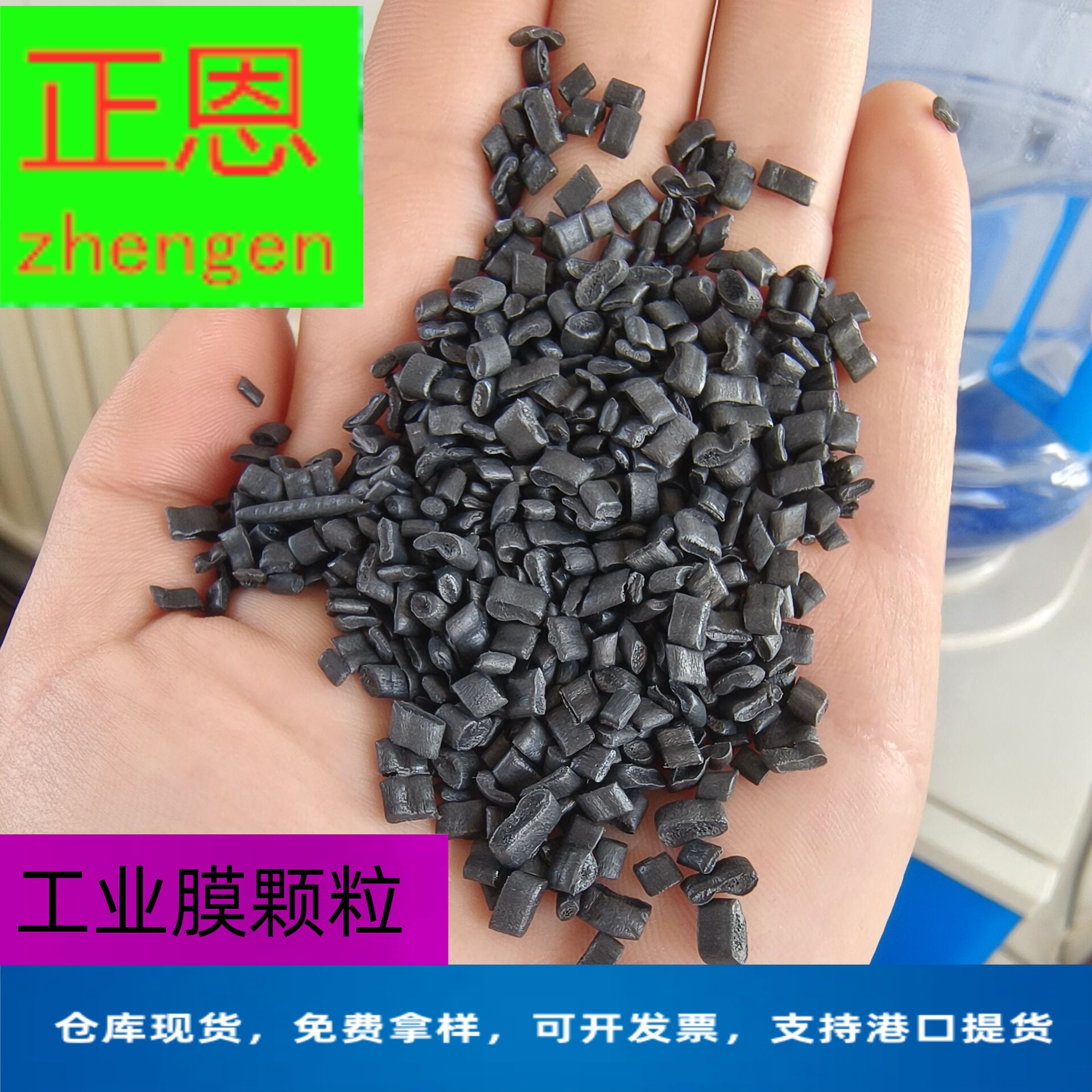 山东厂家直销高压彩印塑料颗粒 工业膜颗粒 压板拉管颗粒