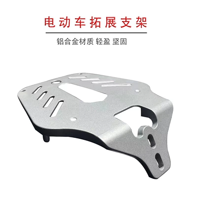 Electric Vehicle Trunk Suitable for, Motorcycle Safety Supplies - expansion-bracket-aluminum-silver-white-medium