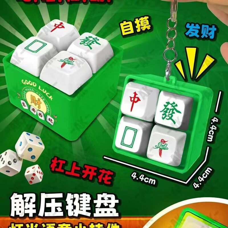 New Mahjong Sound Button Four-Grid Keychain Pendant Decompression Toy Funny Sound Gift to Prank Friends
