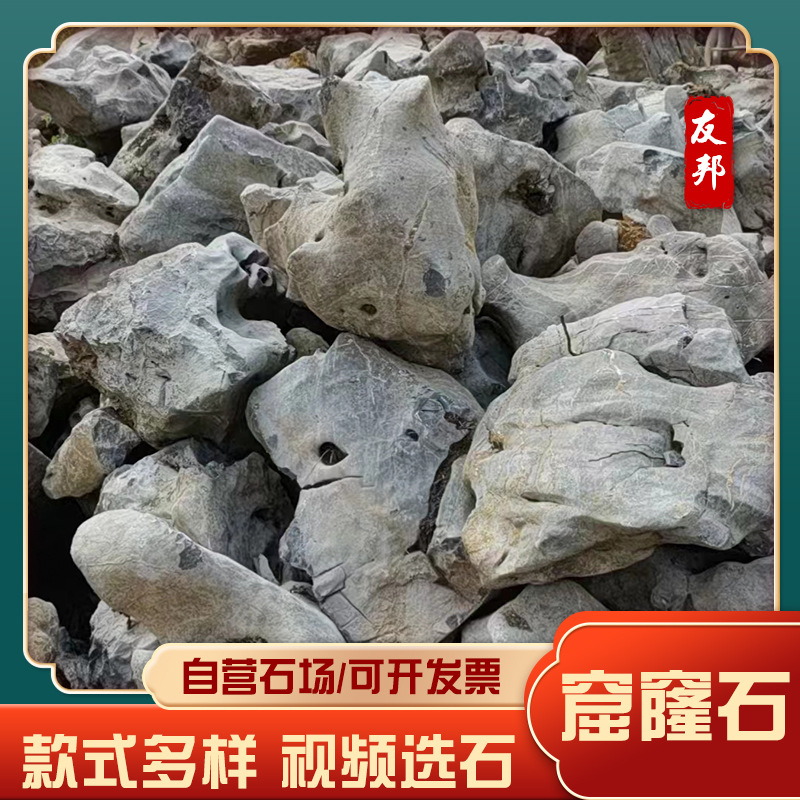 太湖石奇石别墅园林假山造型 庭院景观假山灵璧石天然景观石