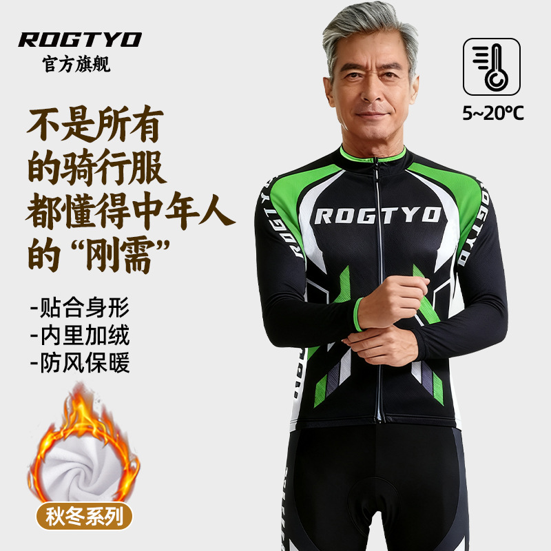 Otoño y invierno más vello traje de ciclismo hombre de mediana edad traje de manga larga ropa de bicicleta de montaña calentamiento ropa de ciclismo pantalones