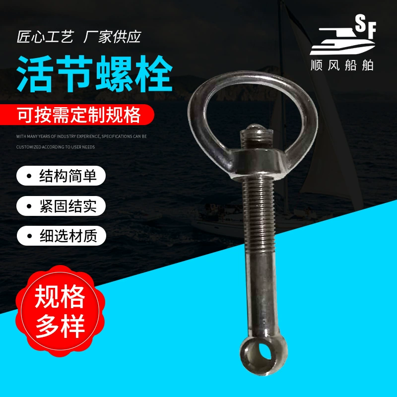 Поставка болтов с прямым соединением из нержавеющей стали 304 с отверстиями, кольцевой гайкой, аксессуарами для корабельных клемм, загрузочные детали