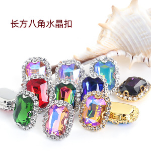10pcs Rectangular octagonal crystal buckle clothing luggage  headdress dance dress DIY accessories glass claw hand-sewn drill clothing hair accessories