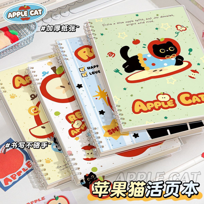 可爱苹果猫活页本子B5横线笔记本A5日记本可拆卸初中高中生线圈本|undefined