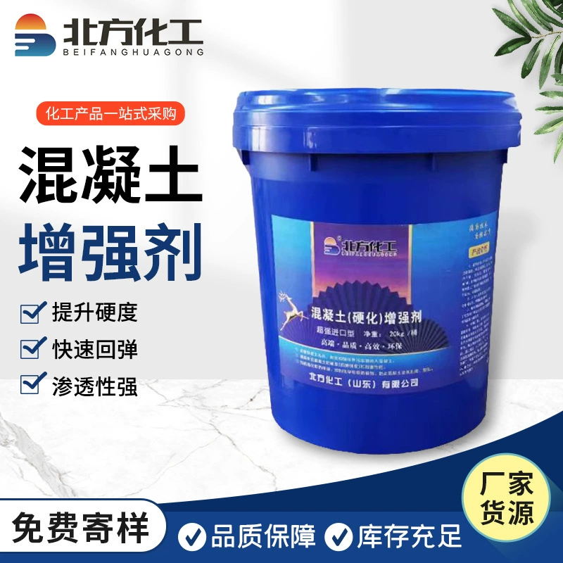 Спот поставки бетонных усилителей поверхности спот продажа бетонных добавок бетона