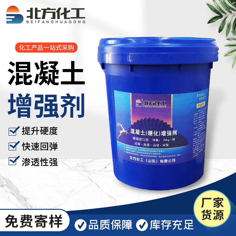 in stock supply concrete surface enhancer in stock sale concrete admixture concrete in stock supply concrete surface enhancer in stock sale concrete admixture concrete