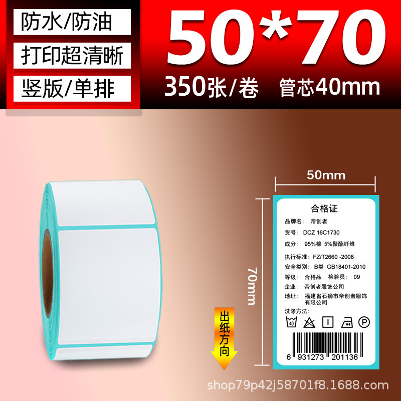 三防热敏纸 100×150E邮宝快递面单不干胶标签热敏标签贴纸打印纸|undefined