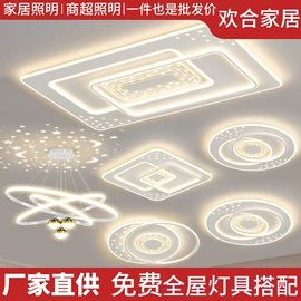 吸顶灯;吊灯;风扇灯