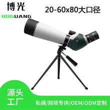 户外观景充氮防水单筒观鸟镜20-60x80高清微光夜视双速调焦望远镜