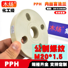 PPH���ƃȽz���Ϸ��mM27*2���σ��ݼy���mM20*1.5�Ƚzä��PG13.5