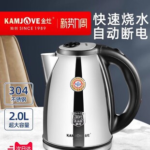 Jinzao T-190 Electric Kettle Household Large Capacity 304 Stainless Steel Automatic Power-off Electric Kettle Kettle Household
