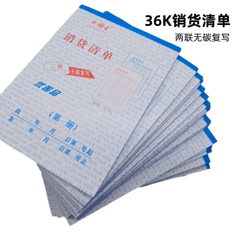 Wholesale 36K two-fold backing plate sales list 20 sets of carbon-free automatic duplicate financial vouchers office supplies Wholesale 36K two-fold backing plate sales list 20 sets of carbon-free automatic duplicate financial vouchers office supplies